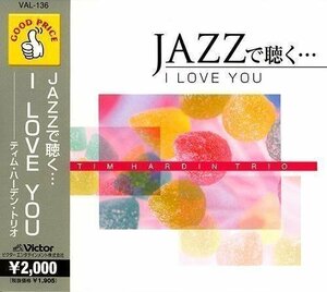JAZZで聴く I LOVE YOU (CD) VAL-136-PIGE
