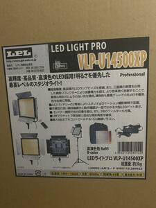 新品　LPLプロ用LEDライト送料無料