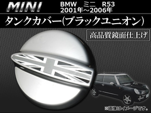 タンクカバー ミニ(BMW) R53 2001年～2006年 ブラックユニオンジャック AP-053-1003-BUJ