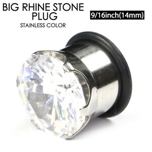 ボディピアス プラグ BIGラインストーン 9/16inch(14mm) サージカルステンレス316L PULG イヤーロブ キラキラ ジュエル 9/16インチ┃