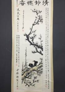 旧蔵 中国近現代国画家【張大千】中堂画 花鳥画 手繪 画工精細 宣紙 挂軸 古美術品 L0303