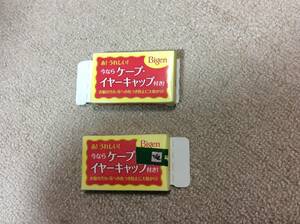 新品未使用 髪の毛染める用ケープとイヤーキャップ2セット おまけ未開封ケープとイヤーキャップ1セット 送料無料 