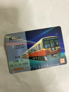 京阪電鉄旧kカード8000系券売機用使用済み