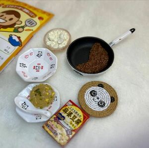 リーメント 今日はマーボー豆腐　ミニチュア 食玩 ぷちサンプル 中華