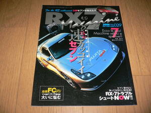 *RX-7マガジン 2006 3月号 No.029 速カッコイイセブン SA22C FC3S FD3S SE3P マツダ mazda 29 RX-7 Magazine RX-8*