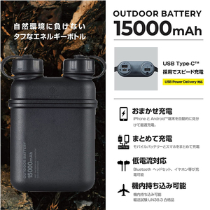 急速充電＊Type-C入力【エレコム】モバイルバッテリー大容量15000mAh防水防塵IP67耐衝撃PSE認証【USB-C/A合計32W出力】NESTOUT【ブラック】