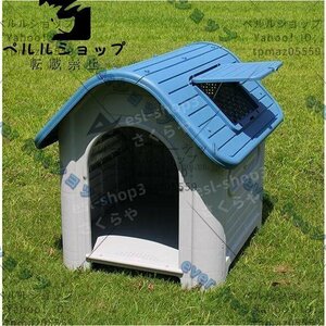 品質保証★三角屋根のボブハウス プラスチック製 犬小屋 屋外 綺麗な色　犬　雨を防ぐ