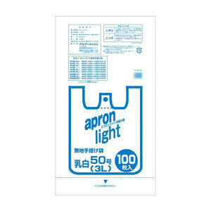 オルディ エプロンライト50号/3L 乳白100P×10冊 10634204