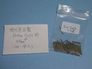 現代英国製SPレコード用鉄針 Extra Soft 100本入り (その134)