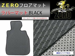 ★防水ラバー　ジャガーX　J51　ZEROフロアマット