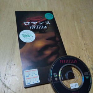 8cmCD【ロマンス／ＰＥＮＩＣＩＬＬＩＮ】1998年　送料無料　返金保証