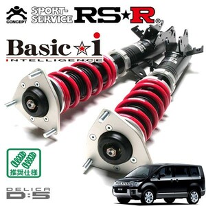 RSR 車高調 Basic☆i 推奨仕様 デリカD:5 CV1W H25/1～H31/1 4WD 2200D TB Dパワーパッケージ