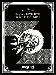 BugLug LIVE DVD「太陽と月が在る限り」 (初回限定豪華盤)　(shin