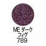 シュウウエムラ プレスド アイシャドー レフィル ME ダーク フィグ 789 shuuemura 国内正規品 ファンデーション