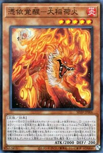 遊戯王 憑依覚醒ー大稲荷火 スーパーレア ストラクチャーデッキ 精霊術の使い手 SD39-JP006 効果モンスター 炎属性 炎族