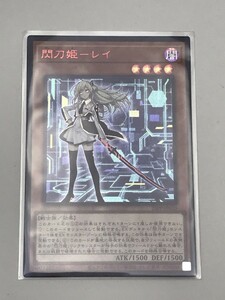 PREMIUM PACK 2023 閃刀姫 レイ シークレットレア SPECIAL RED Ver. 遊戯王 カード