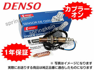 【配線加工不要】O2センサー DENSO 22690AA501 ポン付け スバル インプレッサ GDA GDB GGA GGB リヤ側用 純正品質 22690-AA501 互換品