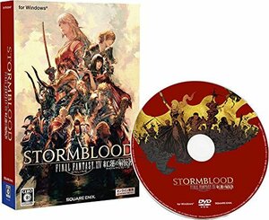 ファイナルファンタジーXIV: 紅蓮のリベレーター(中古品)