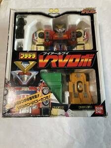 （中古）バンダイ激走戦隊カーレンジャー:プラデラ　ブイアールブイロボ　VRVロボ