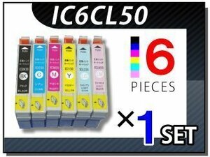 ●送料無料 互換インク PM-G860/T960/904F/4004用 6色×1セット