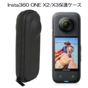 Insta360 ONE X2/ Insta360 X3用 EVA カメラ 保護ケース ファイスナー コンパクト カメラレンズ保護 ブラック