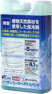 FIELDOOR 保冷剤 ノーザンクーラー アイスパック 長時間保冷 強力 氷点下 スーパー保冷剤 繰り返し利用可能 日本製 安全