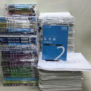 【3S03-630】送料無料 CPA 公認会計士講座 2021/22合格目標 テキスト、問題集等 約80冊 + 模試、答練等冊子多数 美品