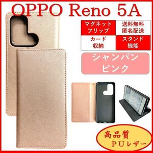 OPPO Reno 5A オッポ リノ スマホケース 手帳型 スマホカバー カード収納 カードポケット シンプル オシャレ シャンパンピンク