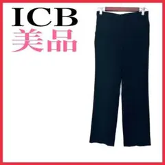 【美品】ICB/アイシービー　パンツ