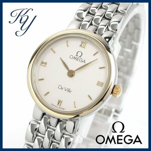 1円～ 3ヶ月保証付き 磨き済み 美品 本物 人気 OMEGA オメガ デビル K18イエローゴールド コンビ レディース 時計