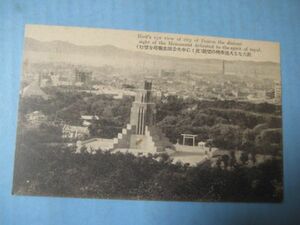 ax1070 戦前中国支那満州絵葉書　壮大なる大連市街の望展（近くに中央公園忠霊塔を望む）