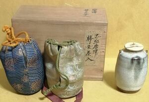 古唐津 茶入 棒の先 名物 名物裂仕覆替仕覆二種入 利休好み虫喰い蓋 共箱 古備前 茶道具 共袋 古裂 茶碗 千家十職 樂家