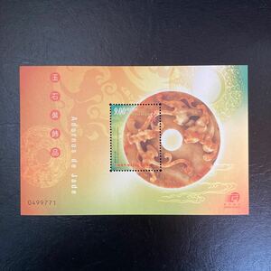 中国マカオ切手　2000年発行　ヒスイの装飾品　小型シート　未使用　美品