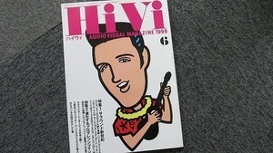 245■HiVi AUDIO VISUAL MAGAZINE 1999 6