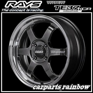 ★RAYS/レイズ VOLKRACING ボルクレーシング TE37KCR PROGRESSIVE MODEL15×5.0J/5J 4/100 +45★シャイニングブラックメタル(HF)4本価格★