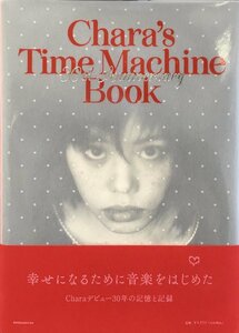 真作保証品 CHARA直筆サイン入『Chara’s Time Machine Book Chara』小学館 2021年