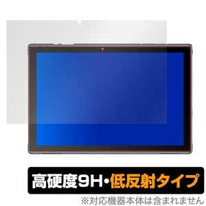 Vankyo S10 保護 フィルム OverLay 9H Plus for Vankyo S10 タブレット 10.1インチ 高硬度で映りこみを低減する低反射タイプ バンキョーS10