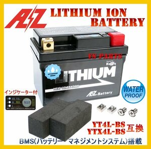 超軽量AZリチウムYTX4L-BS/GTH4L-BS/FTH4L-BS互換リトルカブ[C50/AA01]ジャイロX[TD01]ジャイロアップ[TA01]NSR250R[MC21/MC18/MC16/MC28]