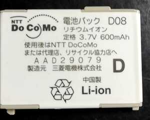【中古・残り1個】NTTドコモD08純正電池パックバッテリー【充電確認済】