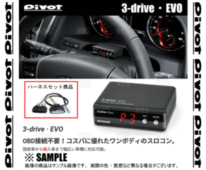 PIVOT ピボット 3-drive EVO ＆ ハーネス MINI ミニ クーパーS RE16/MF16S/SV16 R53/R56 W11B16A/N14B16A/N18B16A H14/3～ (3DE/TH-8A