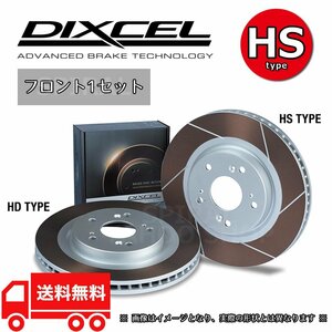 DIXCEL ディクセル HSタイプ フロントセット アルファロメオ ミト 1.4 TURBO Competizione/SPRINT 955142/95514P 10/03～ 2514743