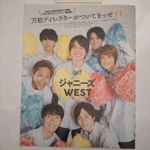 5P10 TVガイド 2022.9.16号 切り抜き ジャニーズWEST 桐山照史 中閒淳太 小瀧望 藤井流星 神山智洋 重岡大毅 濱田崇裕 WEST.