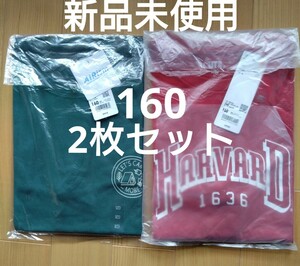 新品未使用 160 ユニクロ Tシャツ 2枚セット ハーバード エアリズム UT 送料無料! 即決! 