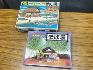 D354 未組立 カワイ 渡し場 箱庭シリーズ NO.7 そば屋 風物詩シリーズ NO.1 1/60 2点 プラモデル