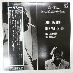 46071717;【帯付/PABLO/MONO/美盤】Art Tatum, Ben Webster, Red Callender, Bill Douglass / The Tatum Group Masterpieces