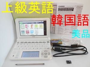 美品□上級英語モデル 電子辞書 XD-U9800 韓国語(XS-SH18MC 朝鮮語辞典 日韓辞典)追加 □A22