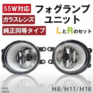 フォグランプ ヴォクシー ZRR85W トヨタ H8 H11 H16 LED HID ハロゲン バルブ 交換 ガラス レンズ 汎用 ライト 左右セット 防水 カバー