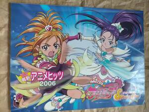 楽譜 譜面 ピアノ ソロ やさしくひける 最新 アニメ ヒッツ 2006 プリキュア マイメロ PRECURE score piano solo sheet music Anime songs