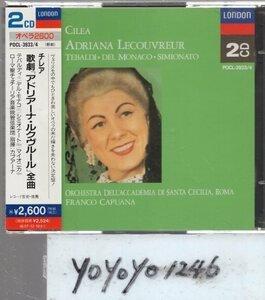 チレア：歌劇「アドリアーナ・ルクヴルール」全曲/カプアーナ(2CD)