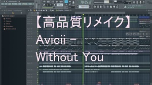 【DTM高品質リメイク】Avicii - Without You 送料込み FL Studio プロジェクトファイル　EDM　作曲補助　サンプル有り